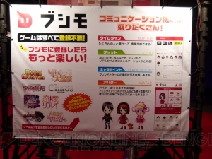 『キングオブプロレスリング』や『ヴァイスシュヴァルツ』の発表が！ TGS2012のブシロードブースの模様をお届け