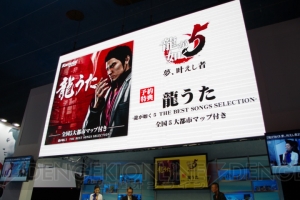 『龍が如く5 夢、叶えし者』の発売日が12月6日に決定！ “ミス龍が如く5”も大集合のイベントをレポート