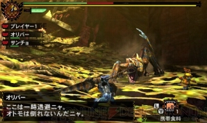 『モンスターハンター4』