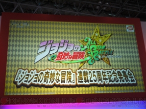 承太郎は小野大輔さんでジョセフは杉田智和さんがボイスを担当 ジョジョの奇妙な冒険 オールスターバトル ステージイベントレポ 電撃オンライン