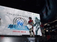 『地球防衛軍』メディアブリーフィング