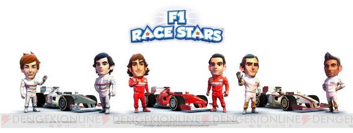 えっ、日本だけのパッケージがある!? 『F1 RACE STARS』の最新画像が到着