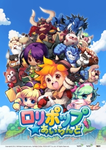 ガチャは必ずしも悪ではない――ソーシャルゲーム業界に新規参入するWeMade Onlineの社長をTGS2012会場で直撃！