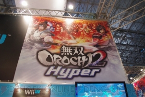 Wii Uゲームパッドでの操作にいち早く触れるチャンス！ コーエーテクモブースで『無双OROCHI2 Hyper』をプレイ