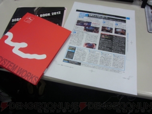 電撃PlayStation TGS2012特集