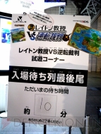 ゲームショウ2012