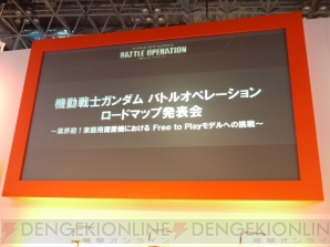 東京ゲームショウ2012