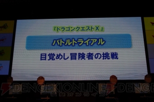 ドキッ！ プクリポだらけのチームも大活躍!? 『ドラゴンクエストX』のメディア対抗バトルトライアルが開催