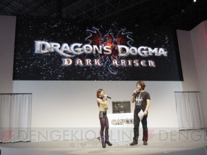 シリーズ最新作『ダークアリズン』の発表も飛び出した『ドラゴンズドグマ』スペシャルステージをお届け