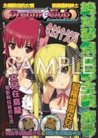 『ドリームクラブ』