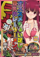 『ドリームクラブ』