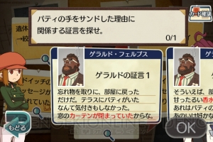 【まり探】今年は『逆転裁判』のヴィンテージイヤー！ AVG好きに贈るまり探的TGS2012の歩き方