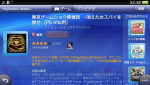 【まり探】今年は『逆転裁判』のヴィンテージイヤー！ AVG好きに贈るまり探的TGS2012の歩き方