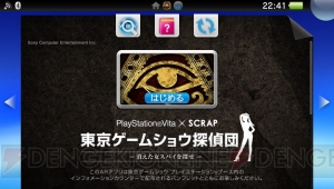 【まり探】今年は『逆転裁判』のヴィンテージイヤー！ AVG好きに贈るまり探的TGS2012の歩き方