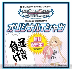アイドルマスター シンデレラガールズ 双葉杏の 働いたら負け ならぬ 並んだら負け Tシャツが本日ゲリラ配布 電撃オンライン