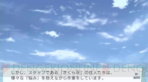 SCEブースで出展されている『さくら荘のペットな彼女』の試遊台でヒロイン・ましろとの会話を楽しんできました！