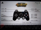 『PlayStation All-Star Battle Royale』