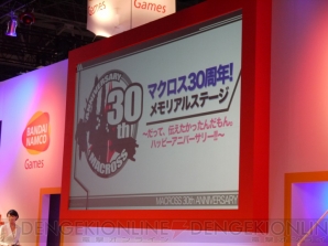 完全新作『マクロス30（仮）』が発表された30周年メモリアルステージをレポート！ 中島愛さん＆千菅春香さんの歌声が銀河に鳴り響く