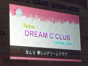 【速報】受付さんが登場する『ドリームクラブ ZERO スペシャルエディぴょん！』がPS3で発売決定！ “ドリームCライブ2012”で5号店（仮）の展開も明らかに