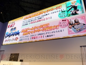 『戦国BASARA ‐MOONLIGHT PARTY‐』から林遣都さんと武田航平さんが出演！ 『戦国BASARA』シリーズスペシャルステージをレポート