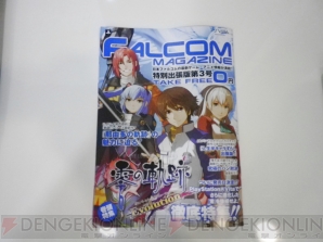ランディの「ボン・キュッ・ボン」もフルボイス！ 先着で小冊子がもらえる『零の軌跡 Evolution』プレイレポ