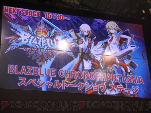 森Pがうっかり稼働予定日を……!? 『ブレイブルー』の新曲がよくわかるスペシャルトークショウ