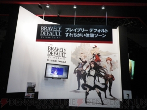 『ブレイブリーデフォルト』