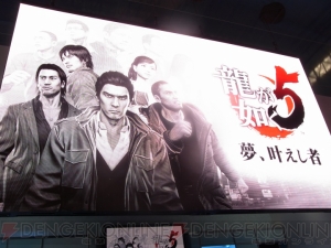 白石涼子さんと野中藍さんがスペシャルゲストとして出演した『龍が如く5 夢、叶えし者』イベントレポを掲載