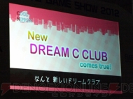 “ドリームCライブ2012”