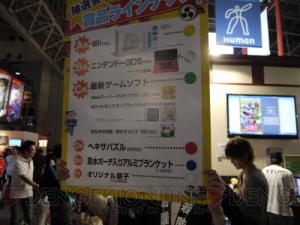 3DSがもらえるチャンス！ 東京ゲームショウ2012最終日はヒューマンアカデミーブースへ急げ!!