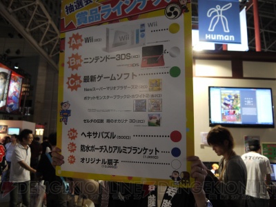 3DSがもらえるチャンス！ 東京ゲームショウ2012最終日はヒューマンアカデミーブースへ急げ!!