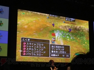 転生モンスターやボス（強モード）が明らかに！ TGS2012最終日の『ドラゴンクエストX』開発者トークをレポート