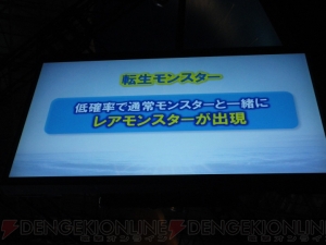 転生モンスターやボス（強モード）が明らかに！ TGS2012最終日の『ドラゴンクエストX』開発者トークをレポート
