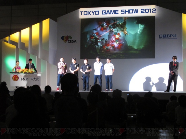 来場者の“実際にTGS会場で触れてみての感想”を重視した選考──日本ゲーム大賞2012 フューチャー部門 発表授賞式