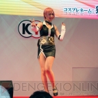 『KCコスプレコンテスト』