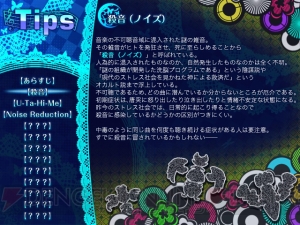 PC『Project U-Ta-Hi-Me』が10月5日に発売決定！ 自分の音楽データをもとにスペアナを破壊していくシューティングゲーム