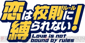 【電撃乙女部】