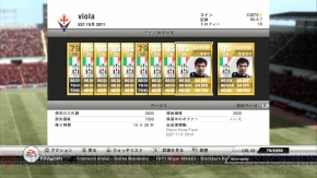 FIFA13_interview