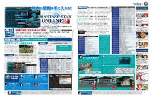 電撃警備保障・電撃PSアーカイブ第4回