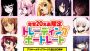 電撃20年祭で販売される限定商品をチョイ見せ！ 『ソードアート・オンライン』や『俺の妹がこんなに可愛いわけがない』などが登場