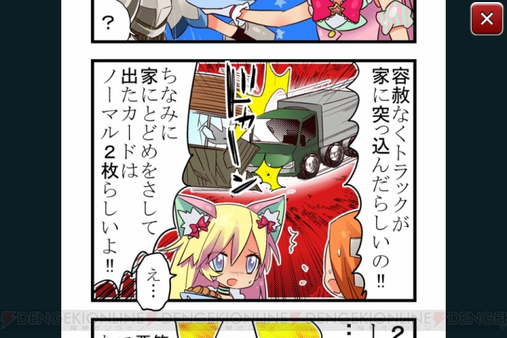 ウチの嫁はコレがコレなもんでっへっへ 拡散性ミリオンアーサー 電撃プレイ日記その1 俺嫁語 電撃オンライン