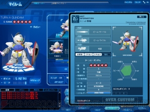 『SDガンダム カプセルファイター オンライン』