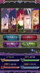 恋人とともに大魔王の座を目指せ！ 『ディスガイア魔界コレクション』が本日サービス開始