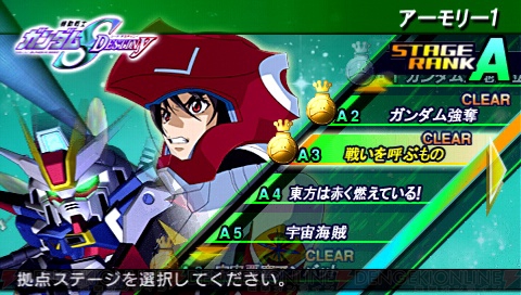 『SDガンダム ジージェネレーション オーバーワールド』