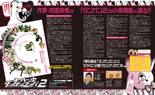 電撃PlayStation Vol.527