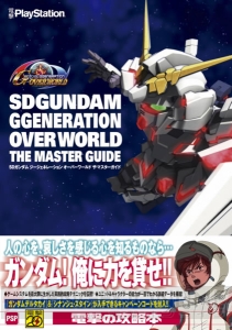 全ガンダムファン垂涎！ 初心者からコアファンまで納得のお祭り作品『SDガンダム ジージェネレーション オーバーワールド』プレイインプレッション