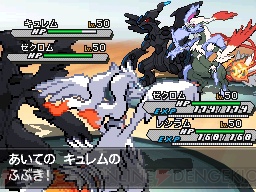 『ポケットモンスターブラック2・ホワイト2』