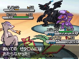 『ポケットモンスターブラック2・ホワイト2』