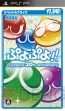 『ぷよぷよ!! スペシャルプライス』