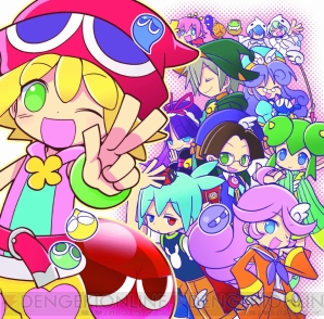 『ぷよぷよ!! スペシャルプライス』